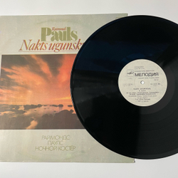 Винтажная виниловая пластинка LP Raimonds Pauls Раймонд Палус Nakts Ugunskurs (СССР 1988)