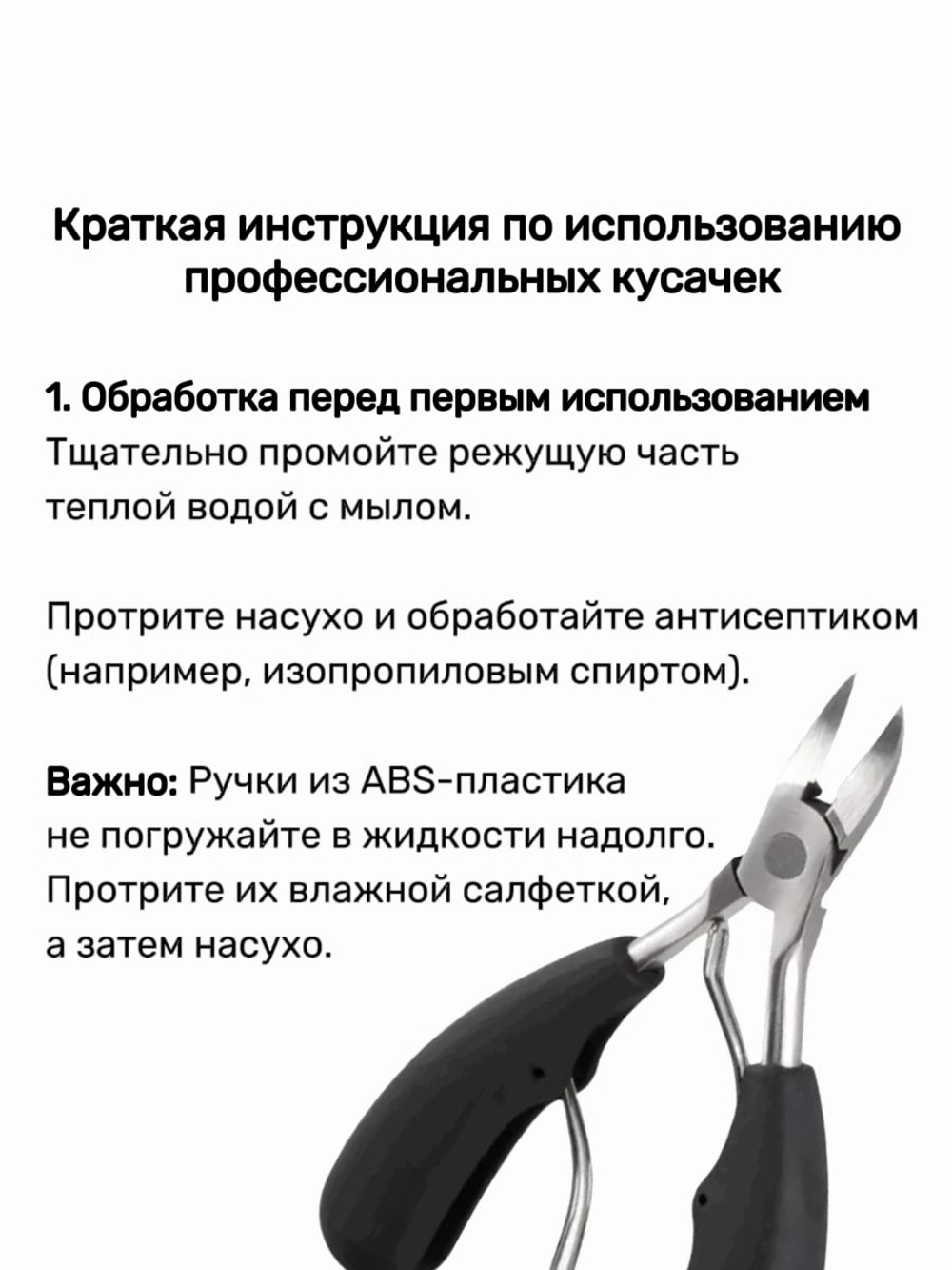 Кусачки для ногтей на ногах для жестких и вросших ногтей