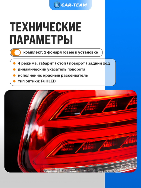 Задние фонари Лада Гранта лифтбек, Гранта FL лифтбек светодиодные в стиле AMG, красные (21910-3716010-35/21910-3716011-35)