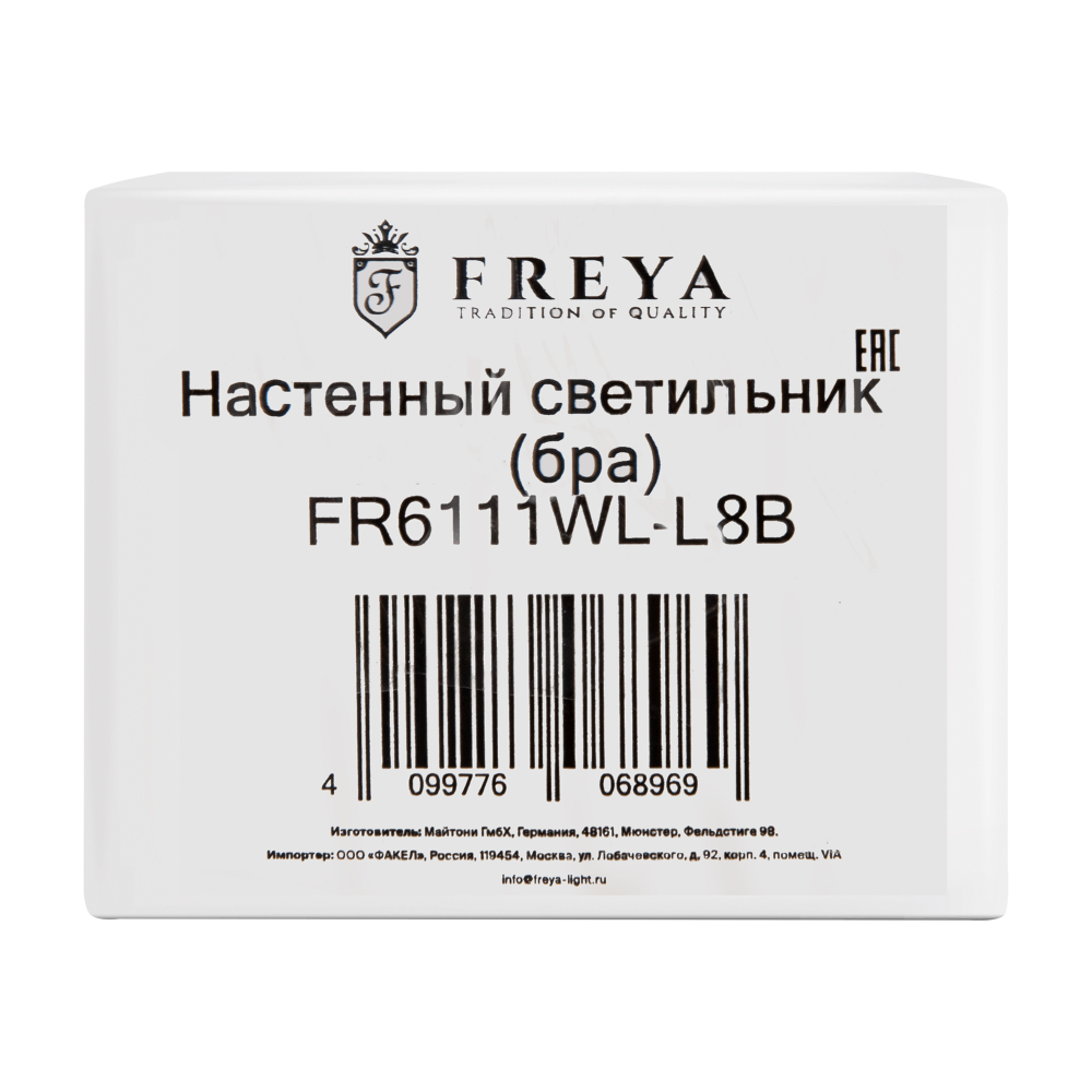 Настенный светильник (бра) Freya FR6111WL-L8B