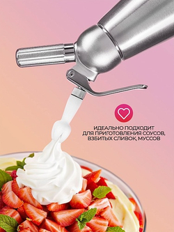 Сифон (кремер) для сливок MasterWhip 0,5 л. алюминий.