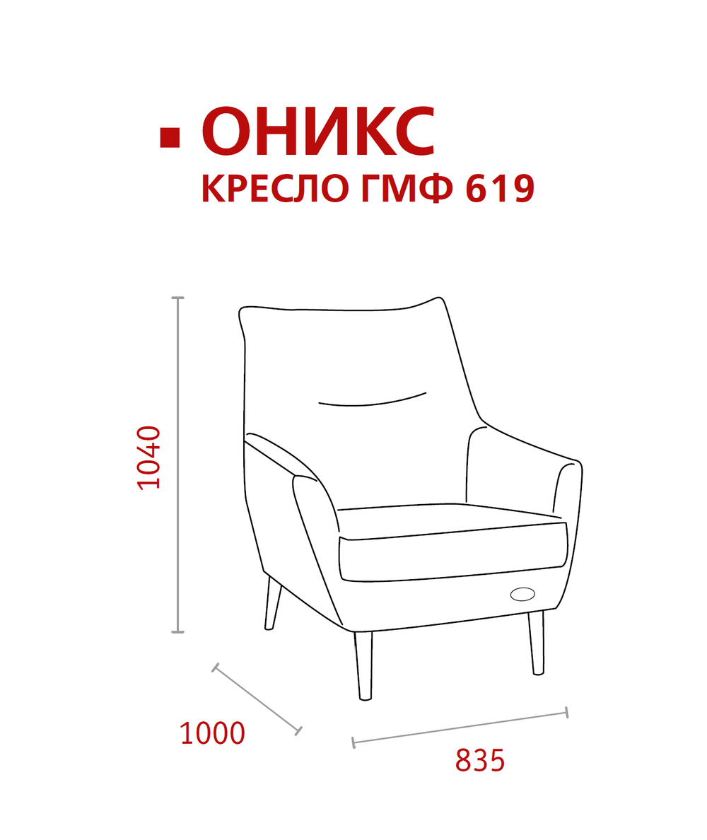Кресло Оникс ГМФ 619 PROGRESS