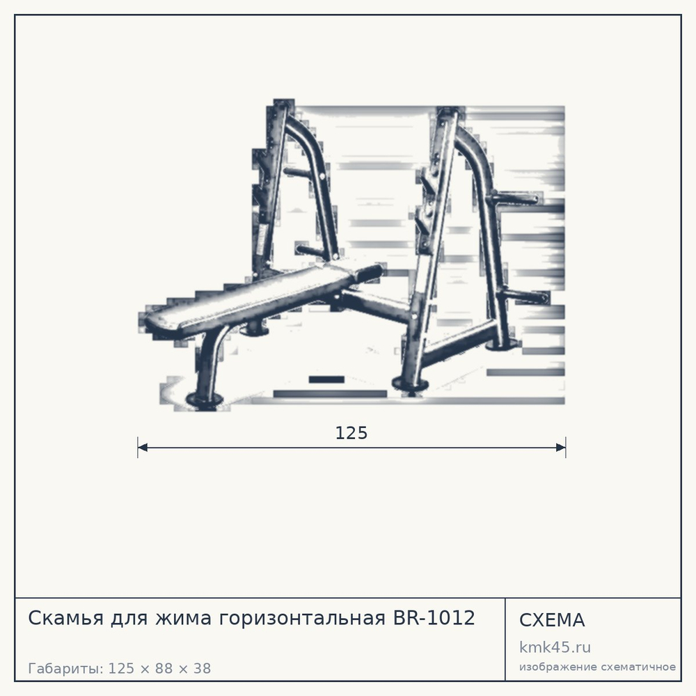 Скамья для жима горизонтальная BR-1012 — от 59 000 ₽