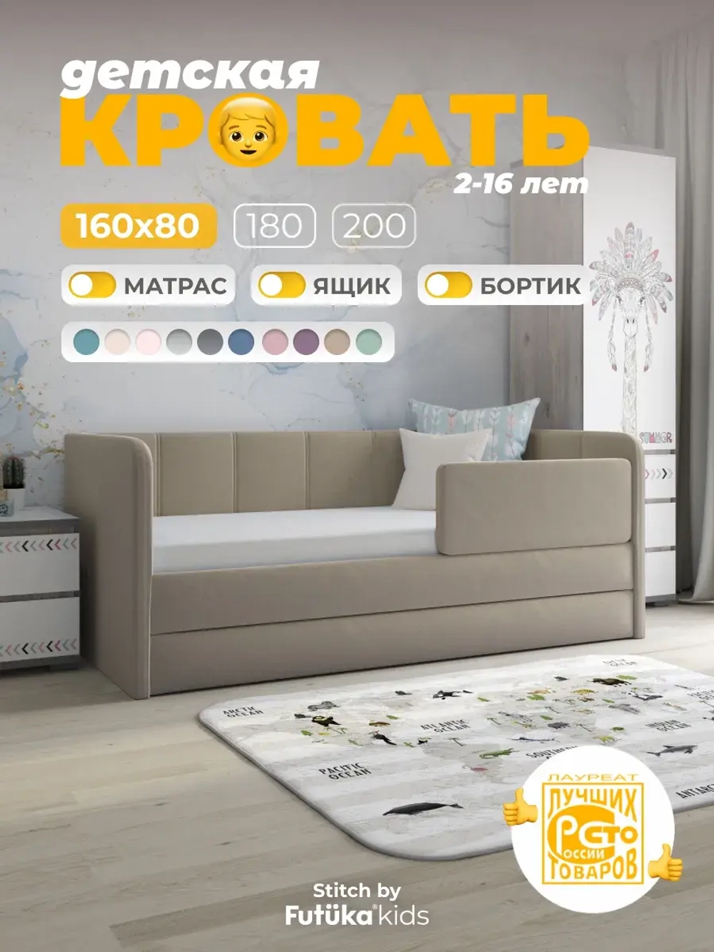 Диван - кровать 160х80 см Стич ткань Тедди