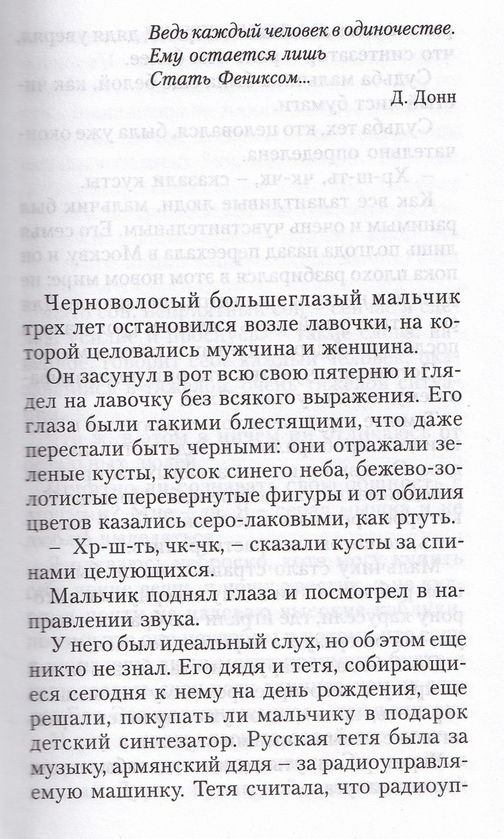 Бремя женщин