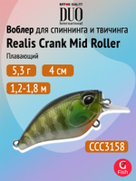 Воблер DUO Realis Crank Mid Roller 40 F, AOA3503 Komochi Gill, 40 мм, 5,3 г, плавающий, крэнк