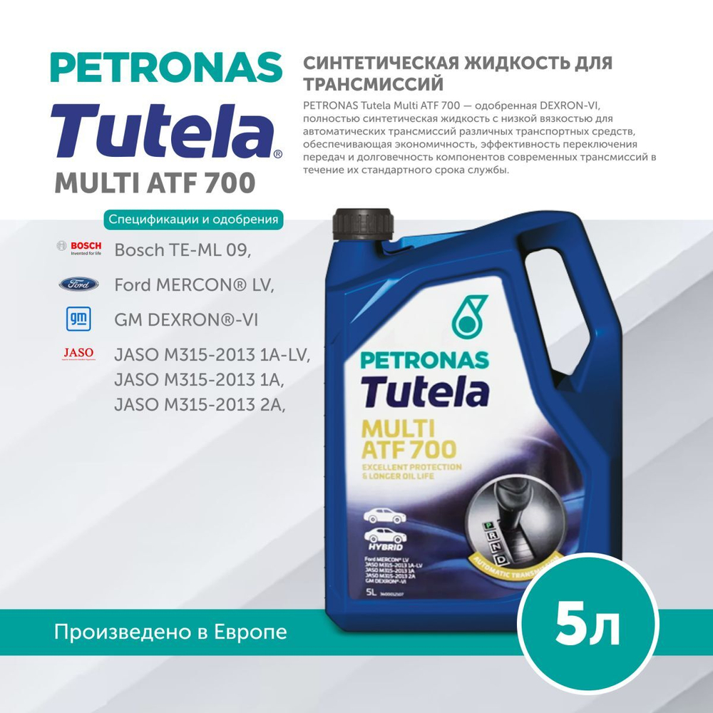 Масло трансмиссионное PETRONAS TUTELA MULTI ATF 700 5л