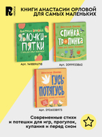 Первая книга малыша. Сказки на ночь, стихи, колыбельные