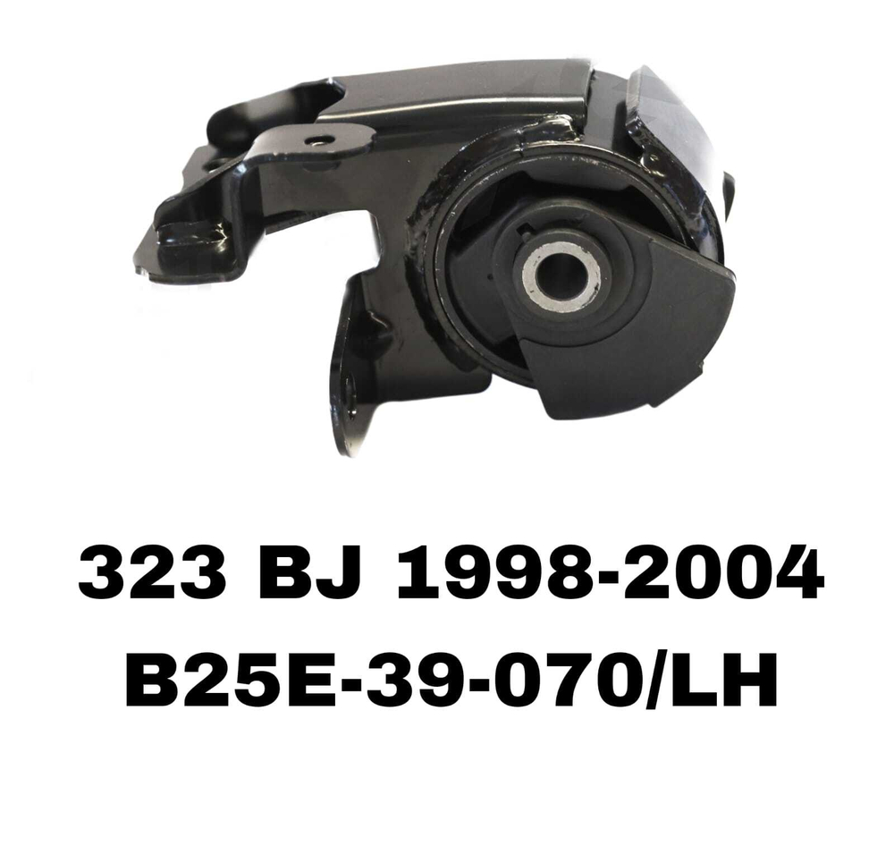 ПОДУШКИ ДВИГАТЕЛЯ 323 BJ 98-02
