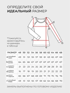 Блузка 20035 Fabrika