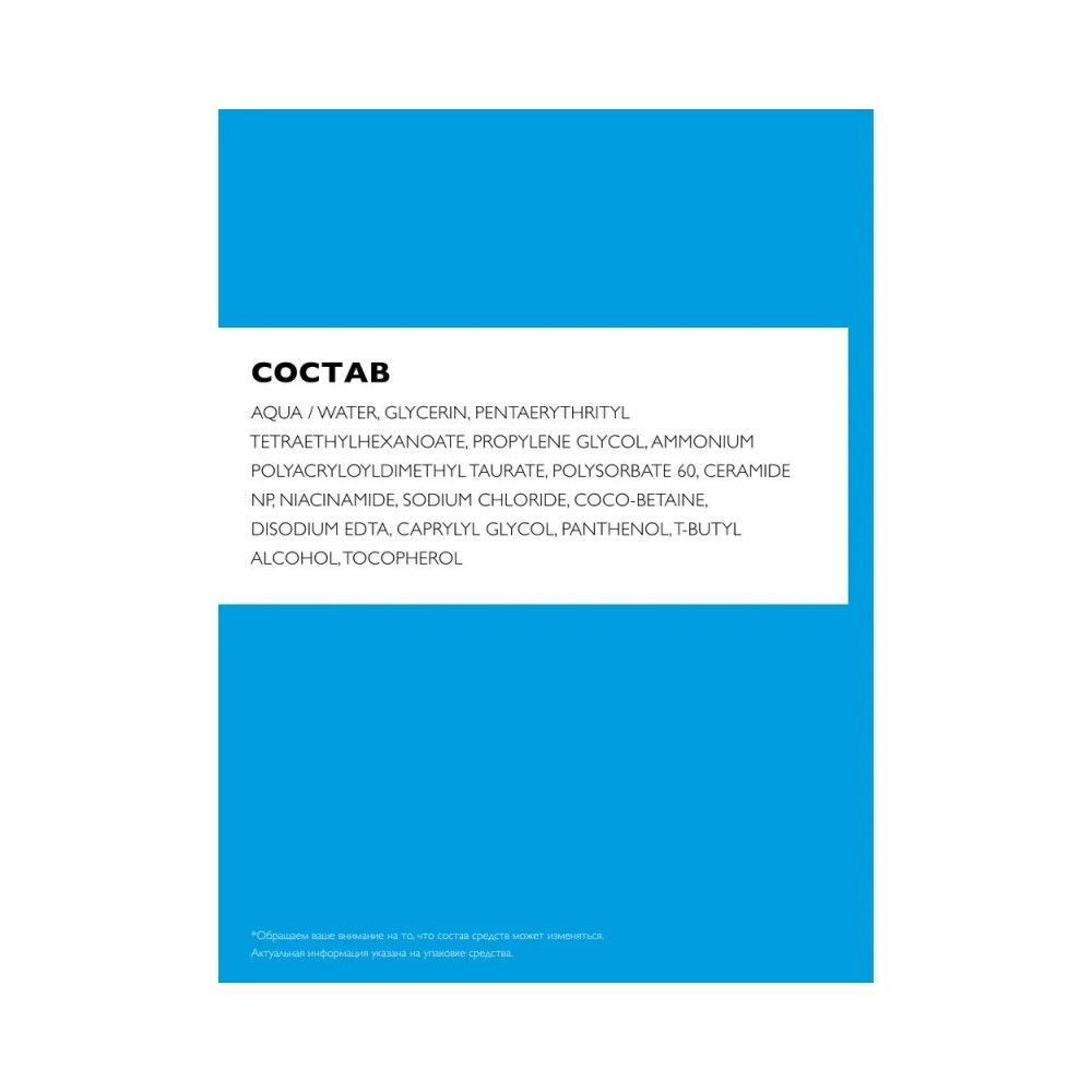 La Roche-Posay Toleriane Caring Wash Гель для умывания, 400 мл