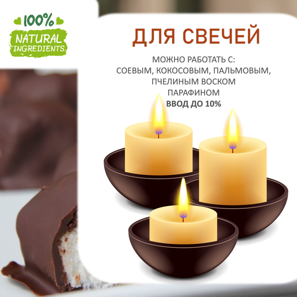 Баунти, отдушка для свечей и мыла