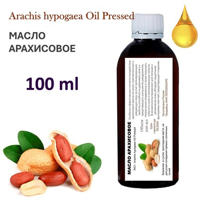 Масло арахисовое, нерафинированное / Arachis hypogaea Oil Pressed
