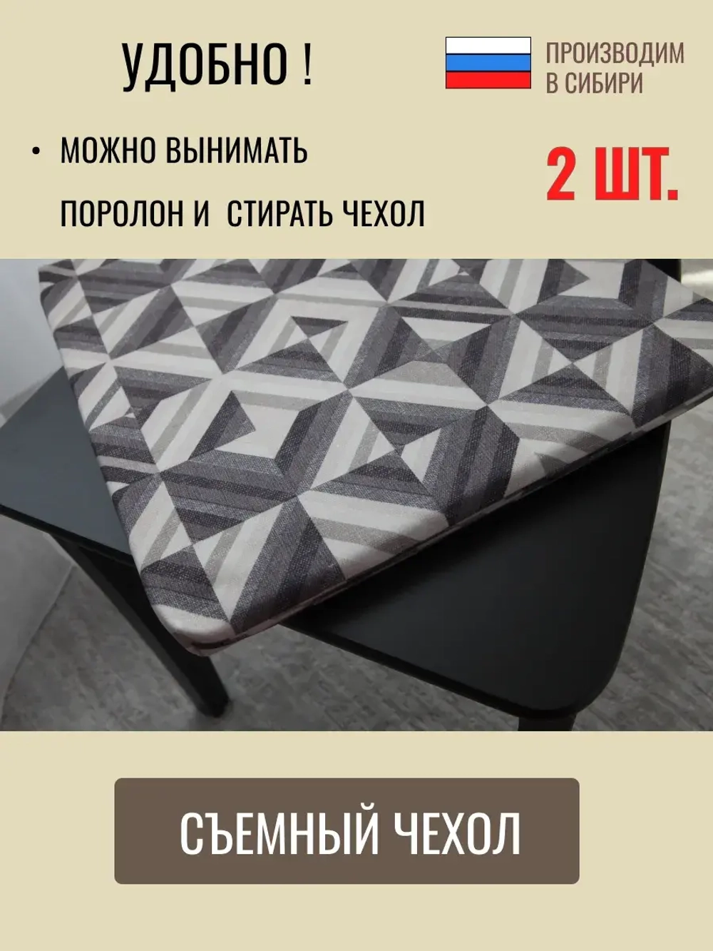 подушка на стул