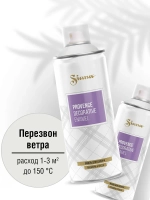 SIANA Provence Аэрозольная краска матовая Перезвон ветра 520мл