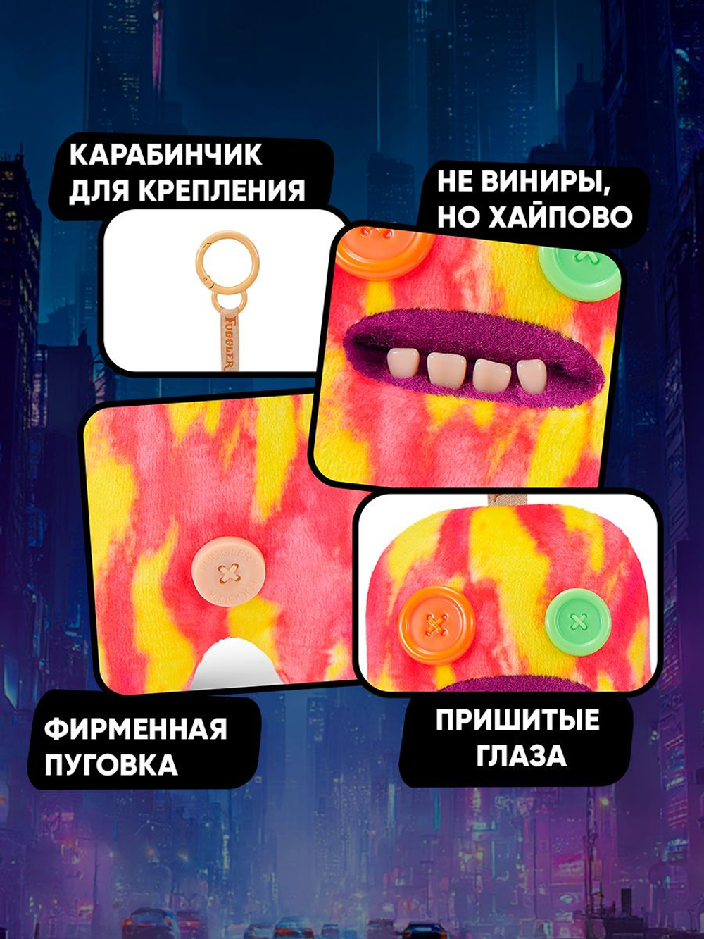 Фуглер Брелок мягкая игрушка. FUGGLER Keyring Series 6. 15760