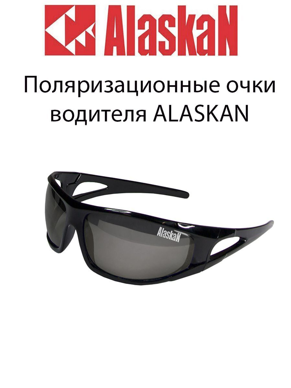 Поляризационные очки водителя   AG26-03 Nigu grey