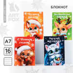 Блокнот новогодний А7, 16 л МИКС «Новогодние пушистики»