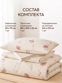 Постельное белье 1.5сп простынь на резинке 90х200перкаль Эко