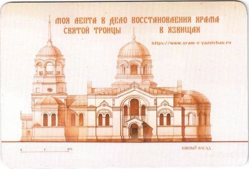 OZON Храм в Язвищах - ОЗОН