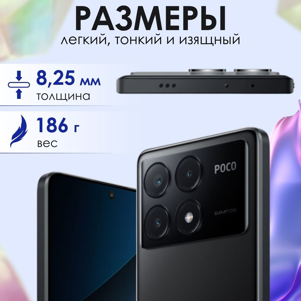 Смартфон Xiaomi POCO X6 Pro 5G 12/512 Gb, Black (черный)