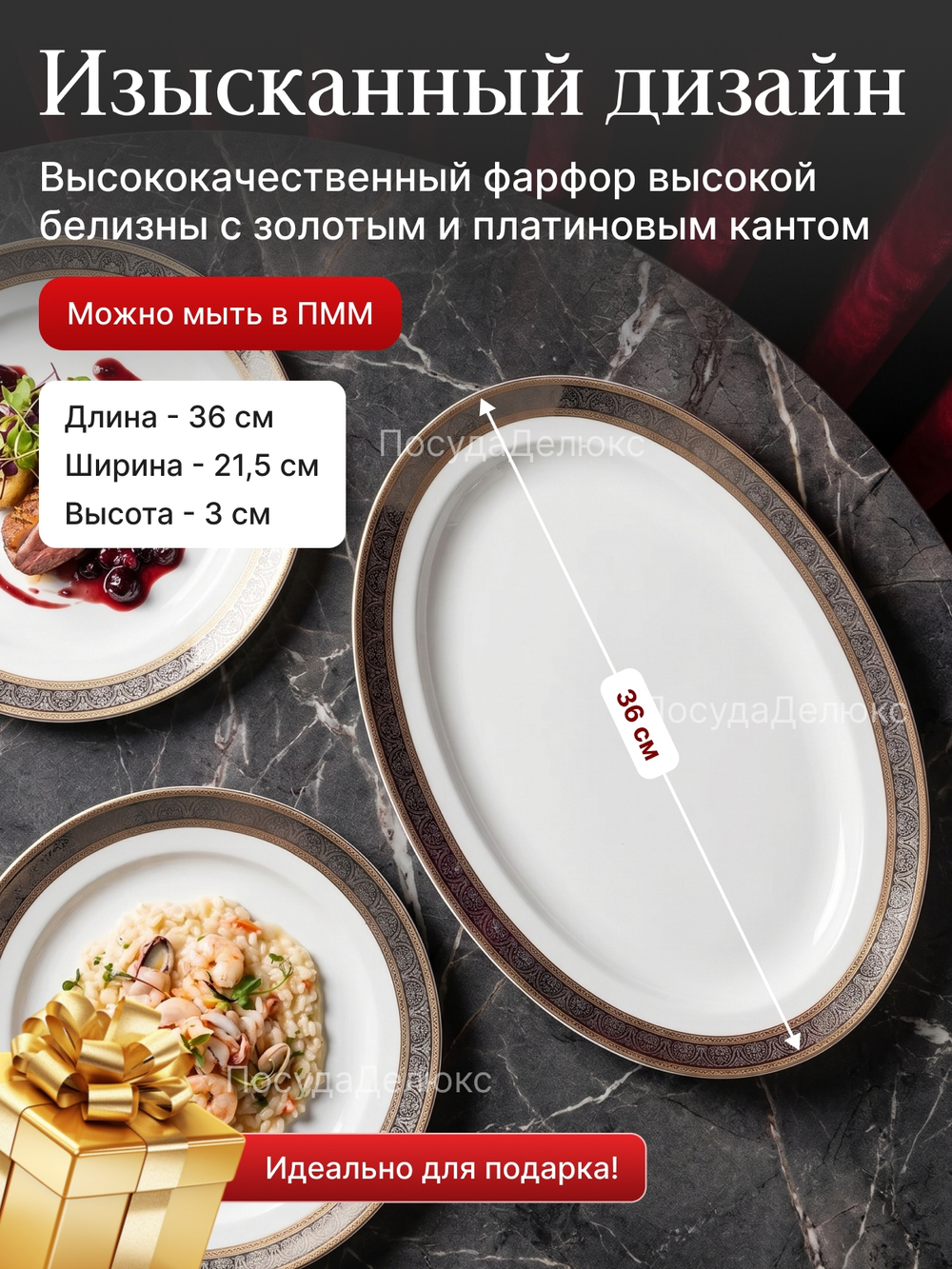 Блюдо овальное "Opal" Широкий кант 36 см