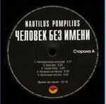 Nautilus Pompilius / Человек Без Имени (LP)
