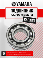 Подшипник коленвала (верх) Kacawa для YAMAHA 40X, 35x80x21 KOYO