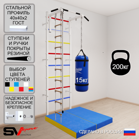 Шведская стенка Sv Sport 5145 (Турник стандарт/Канат/Лестница/Цепь/Мешок 15кг/Мат 1м)