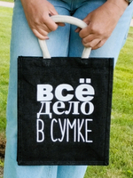 Шоппер джутовый черного цвета с ручками белый песок.