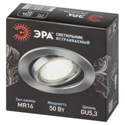 Светильник встраиваемый штампованный ЭРА ST2A SN под лампу MR16 GU5.3 поворотный сатин никель | Штампованные встраиваемые светильники