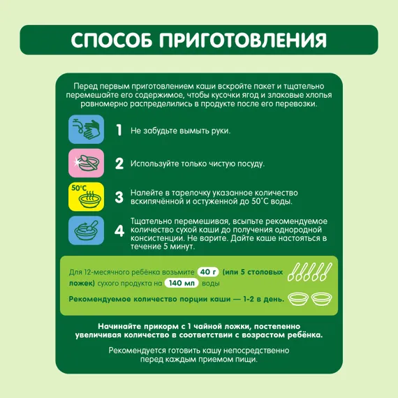 Каша Gipopo молочная мультизлаковая яблоко малина черная смородина 200г с 12 месяцев