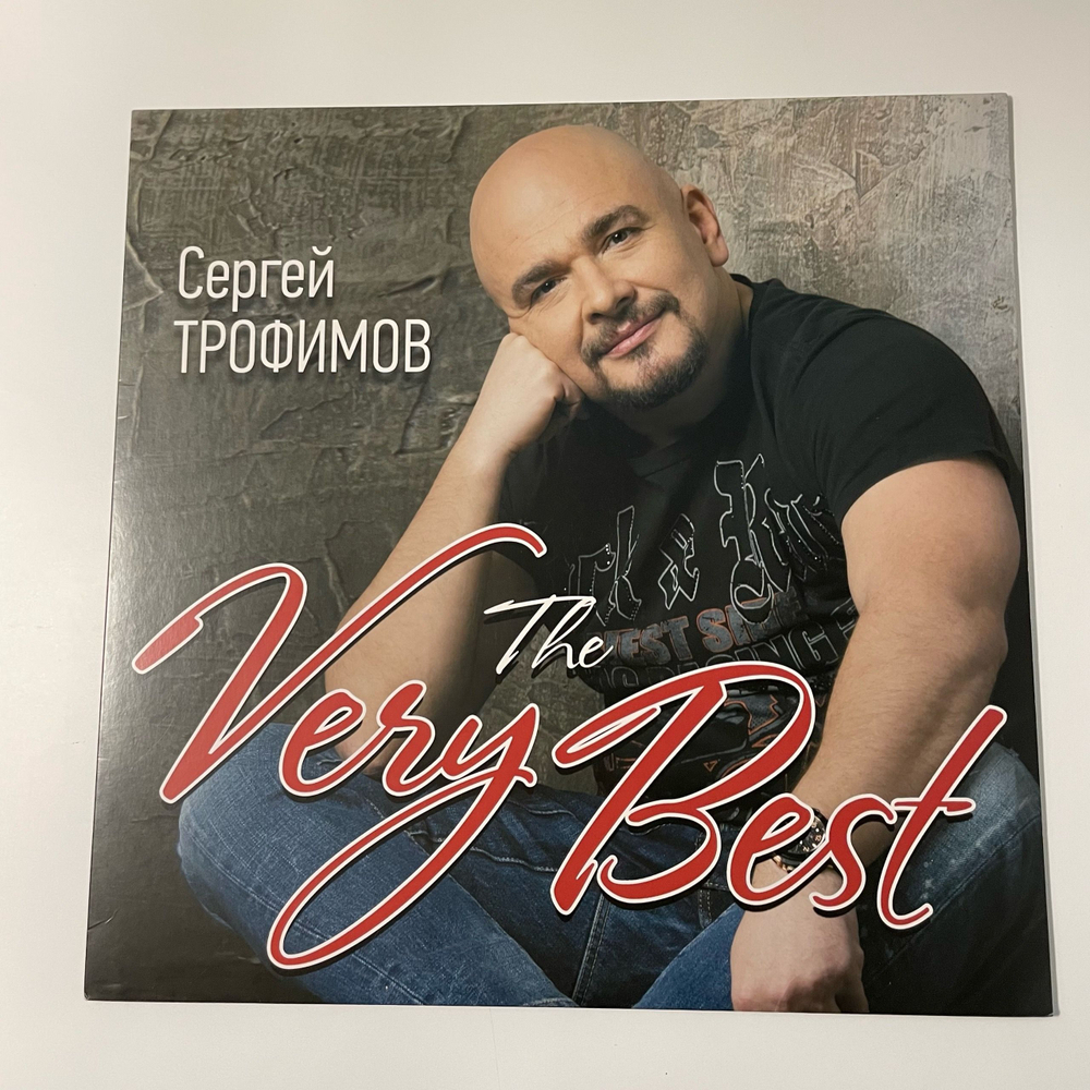 Виниловая пластинка Сергей Трофимов The Very Best (Россия 2014)