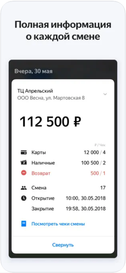 Код активации Яндекс ОФД на 6 месяцев