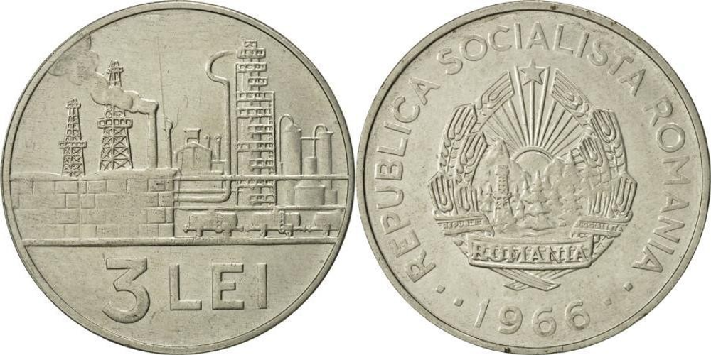 Румыния 3 лея, 1966 Фабрика XF