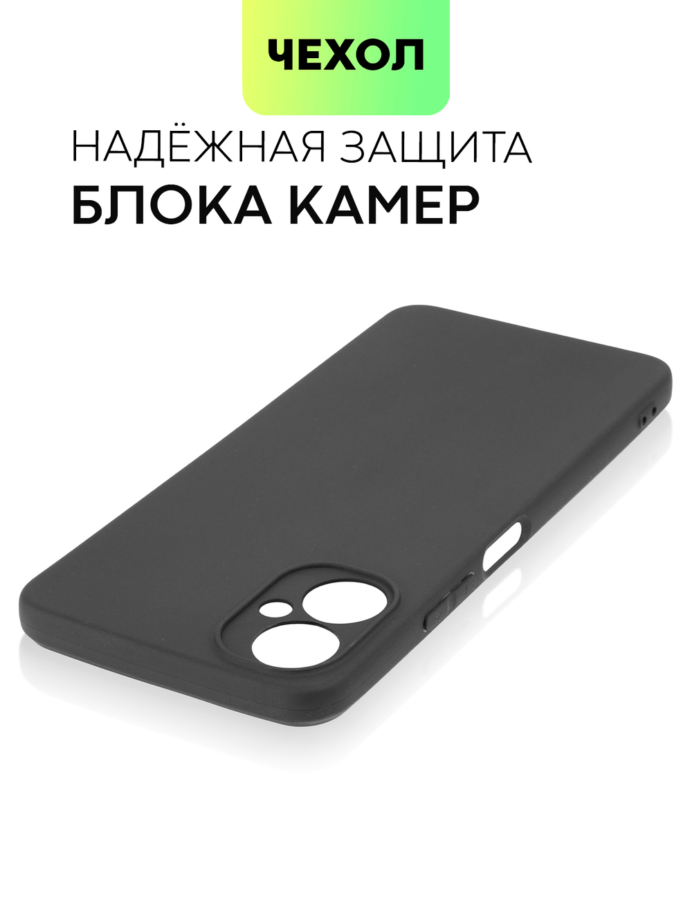 Чехол BROSCORP для Tecno Camon 19 Neo оптом (арт. TCN-C19NEO-COLOURFUL-BLACK)