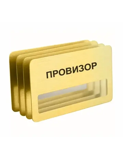 Бейдж