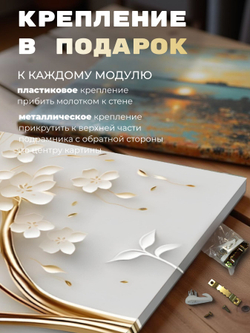 Картина Прогнувшаяся ветвь 70х50 см модульная 1 шт.