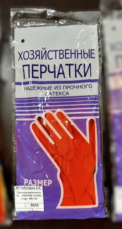 Перчатки резиновые  XL    ЖЕЛТЫЕ (12/240) Linger  400-303