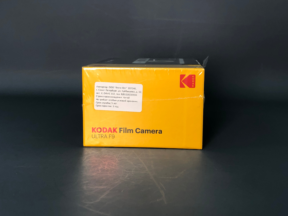 Kodak Ultra F9 New