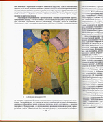 Бубновый валет. Примитив и городской фольклор в московской живописи 1910-х годов
