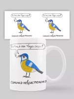 Кружка с принтом "Неврастеричка"
