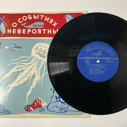 Винтажная виниловая пластинка LP Детская Сказка, М. Константиновский, Спасите Наши Уши (СССР 1969)