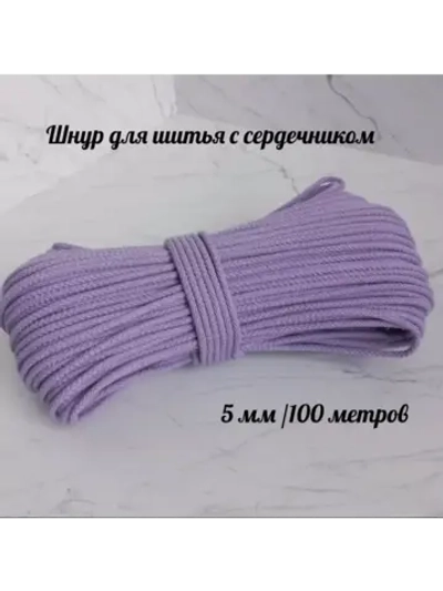 Шнур для рукоделия и шитья хлопковый