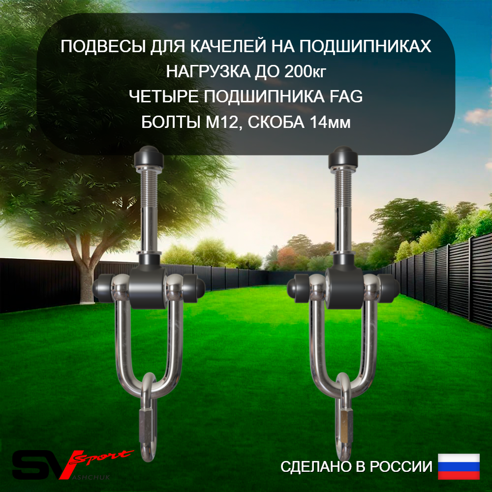 Уличный спортивно-игровой комплекс Sv Sport У3475КП1 (Брусья/Стойка/Скамья/Со спинкой/Подвесы на подш/Щит баскет/Кронш бокс/Сетка)