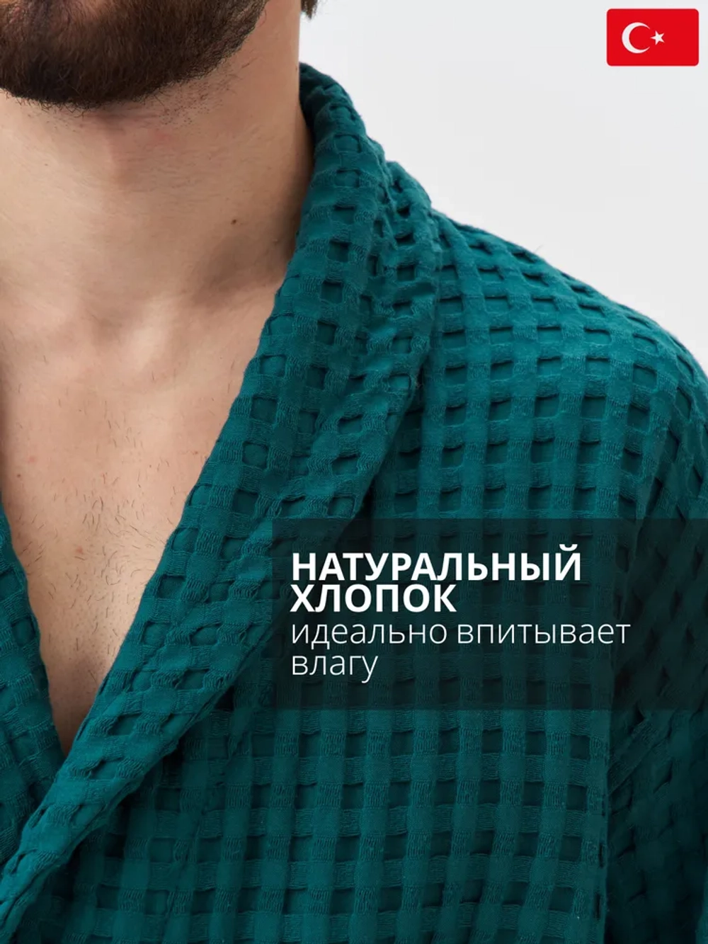 Мужской халат Lider Tekstil