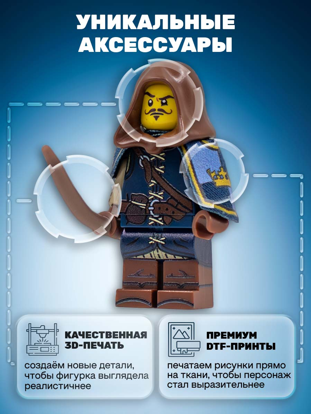 Лучник Короны