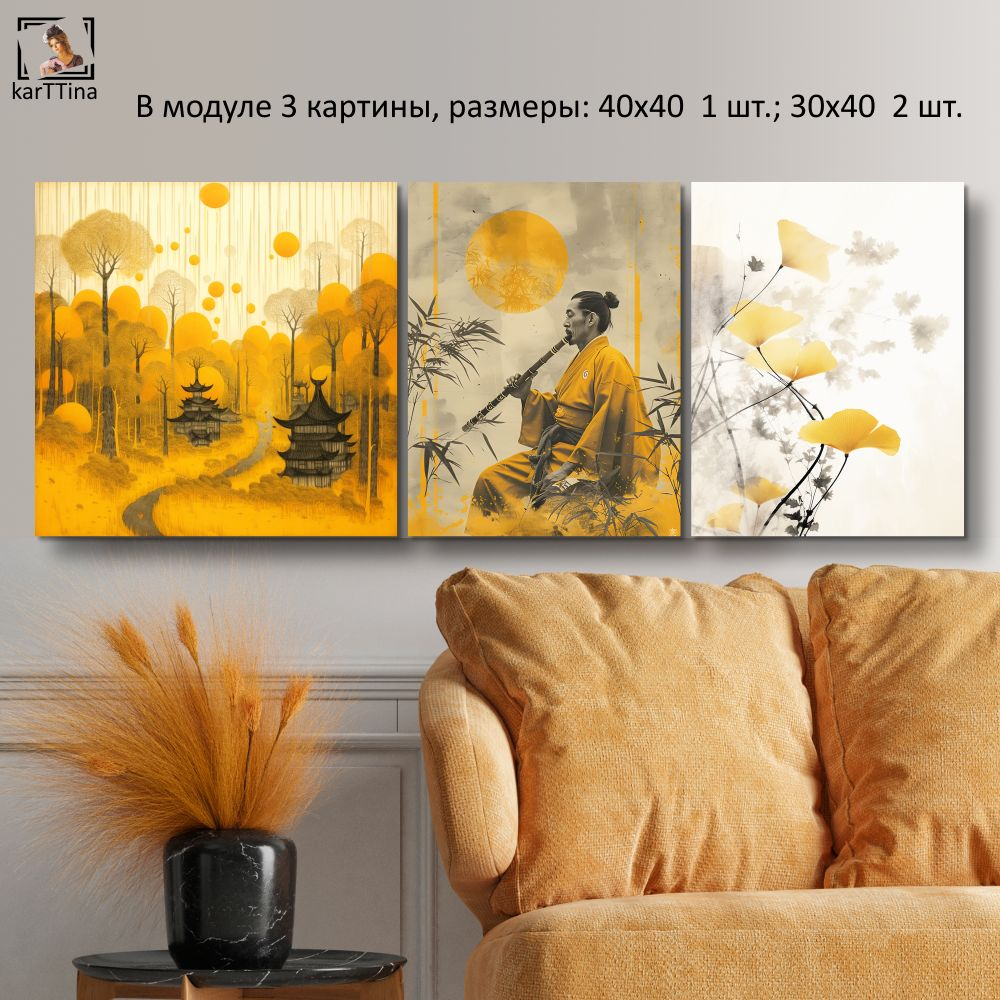 Картина модульная "Она самурай", 80 см х 40 см