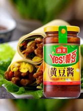Паста соевая Haday Signature Soybean Sauce 340 г, 3 шт