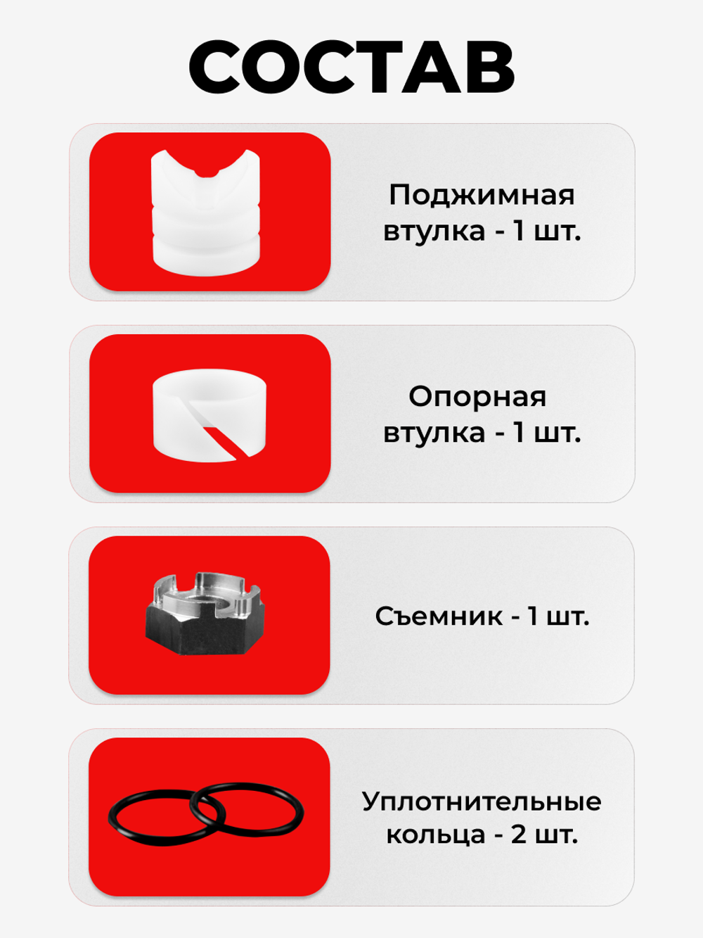Ремкомплект рулевой рейки для ЭУР Ford Focus (III) [Кузов: CB8] (2010–2018) (R-44)